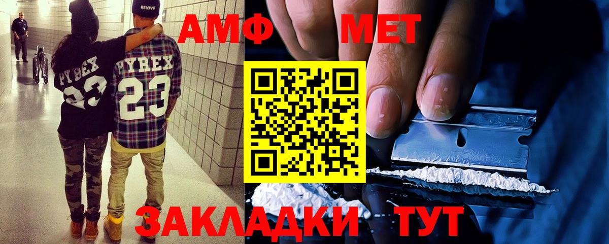 Amphetamine Premium Туймазы