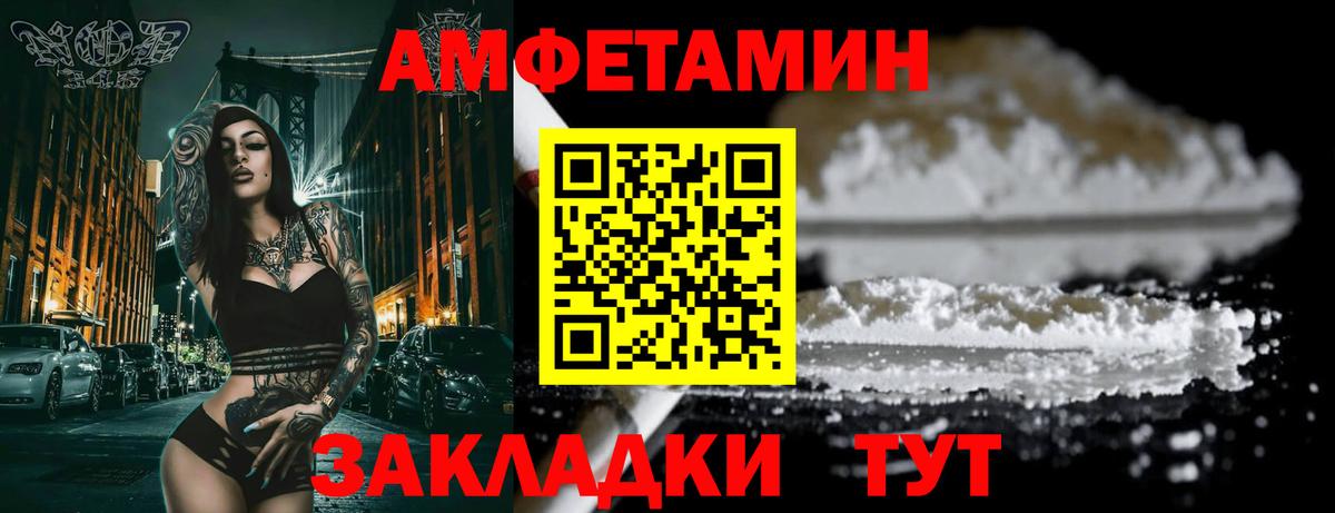 Амфетамин  Вход с VPN  АМФ  Туймазы  Amphetamine VHQ 