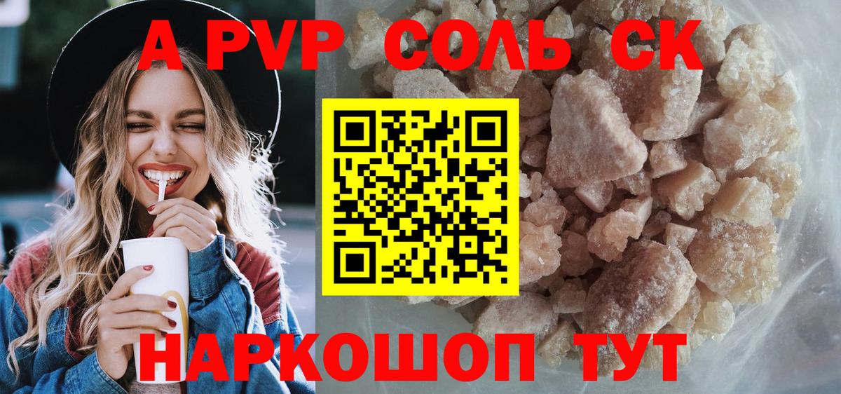 Туймазы  APVP Соль  A-PVP мука  Вход с VPN  A-PVP мука 