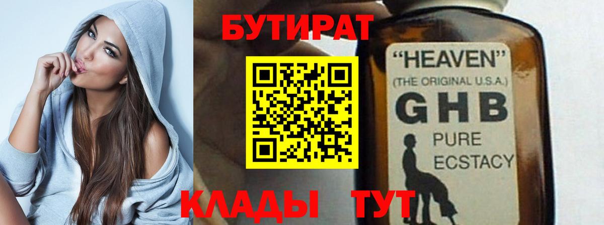 Бутират оксана Туймазы