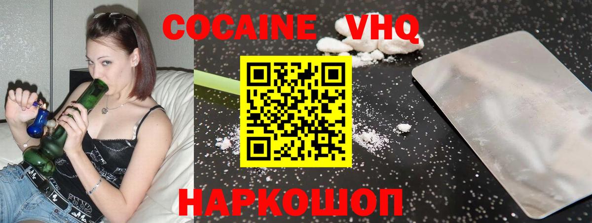 Cocaine Перу Туймазы