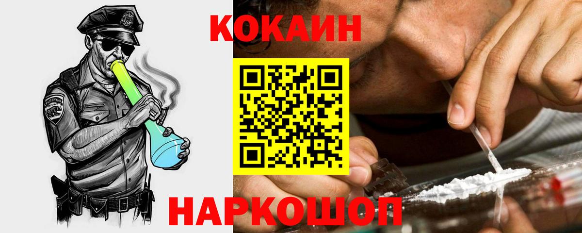 Кокаин Перу  КОКАИН Колумбийский  Вход с VPN  Cocaine  Туймазы 