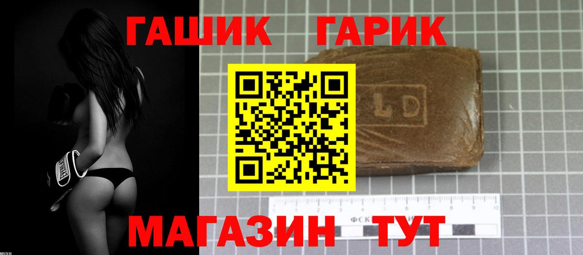 Туймазы  ГАШИШ хэш  купить наркотик  Вход с VPN  Гашиш Cannabis 