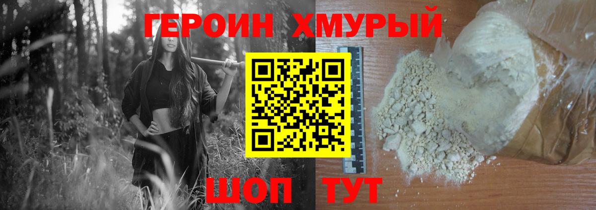 Героин VHQ  Вход с VPN  Туймазы 
