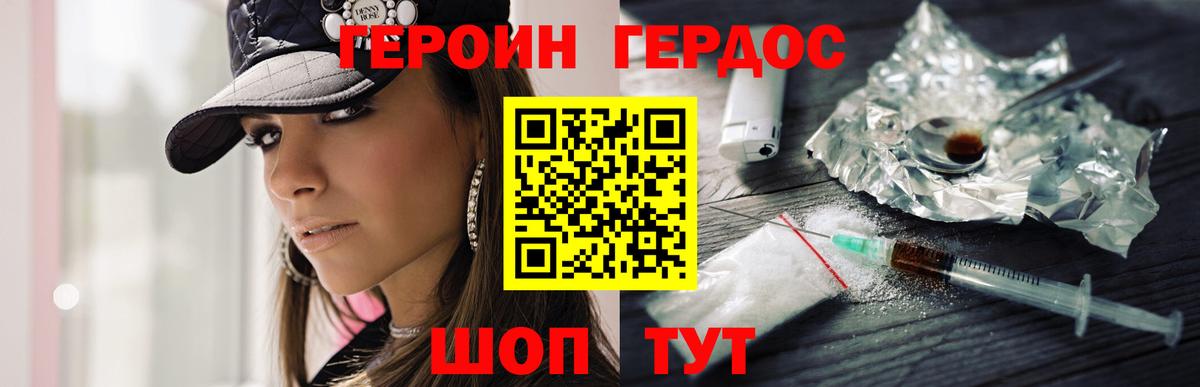 ГЕРОИН белый Туймазы