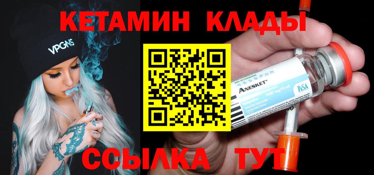 Кетамин ketamine  Вход с VPN  Туймазы  КЕТАМИН ketamine 