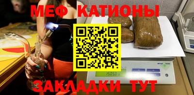 мескалин Новозыбков