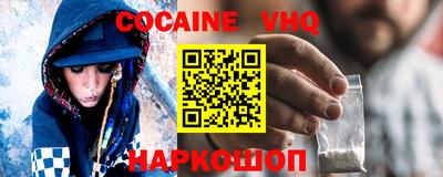 кокаин VHQ Нягань