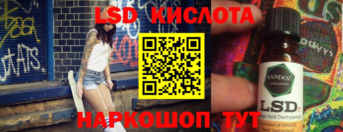 LSD-25 экстази кислота  Вход с VPN  LSD-25 экстази кислота  Туймазы 