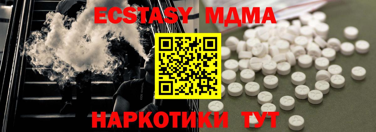 МДМА  MDMA VHQ  MDMA кристаллы  Вход с VPN  Туймазы 