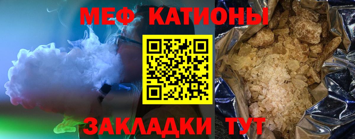 Меф кристаллы Туймазы