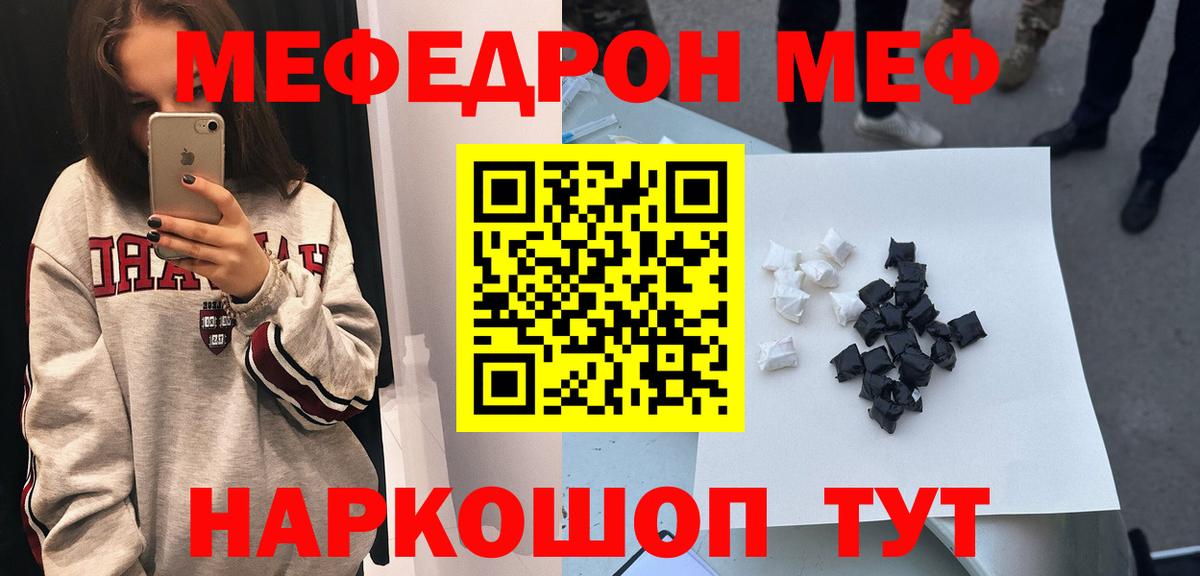 МЯУ-МЯУ  Мефедрон кристаллы  Вход с VPN  Туймазы  МЯУ-МЯУ mephedrone 