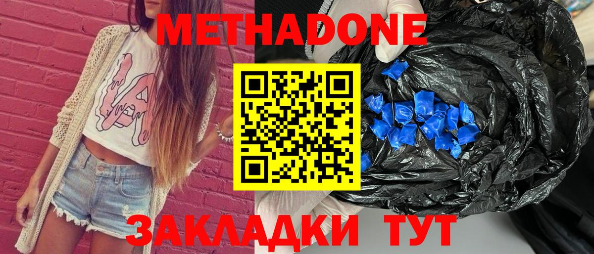 МЕТАДОН кристалл  hydra   Туймазы  Вход с VPN 