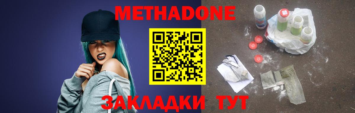 МЕТАДОН VHQ Туймазы