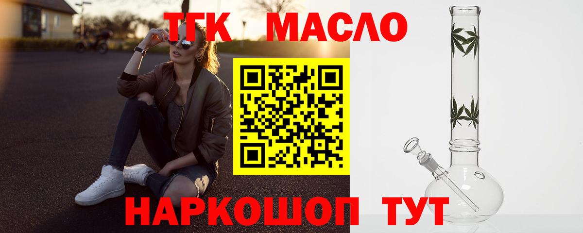 ТГК вейп с тгк Туймазы