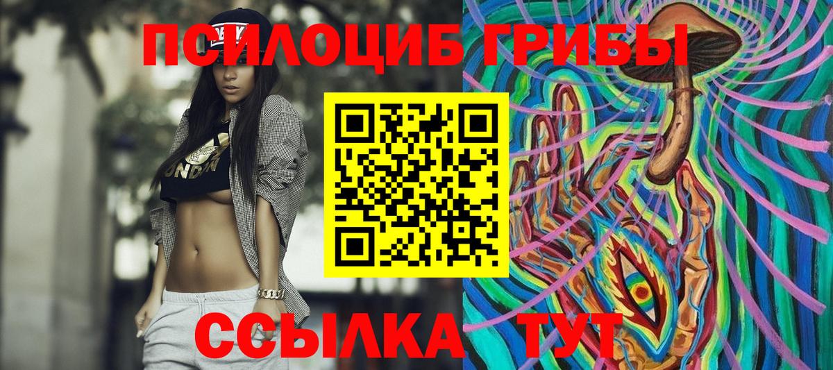 Туймазы  Псилоцибиновые грибы ЛСД  Вход с VPN 